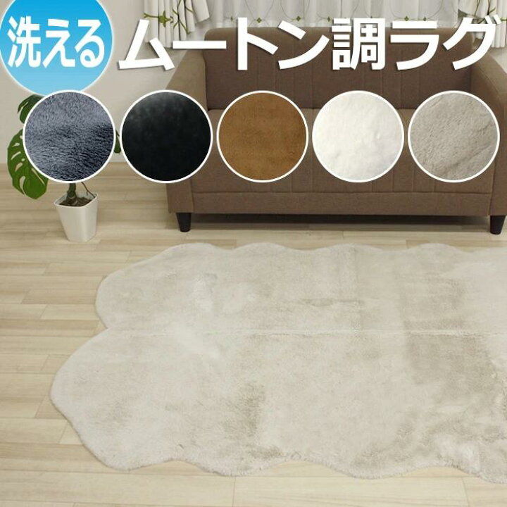 楽天市場】ムートンラグ ムートンフリース ムートン フェイクファー  