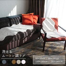 【最強配送】 ムートンラグ ムートンフリース ムートン フェイクファー ふわふわラグ 約60×90cm / 約60×180cm / 約120×180cm / 約180×180cm 1匹 2匹 4匹 6匹 サイズ カーペット マット Mouton 絨毯 手洗い可能 短毛タイプ フェイクムートン (Y) 引っ越し 新生活