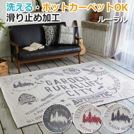 楽天市場 チャコール カーペット マット 畳 カーペット カーテン ファブリック インテリア 寝具 収納の通販