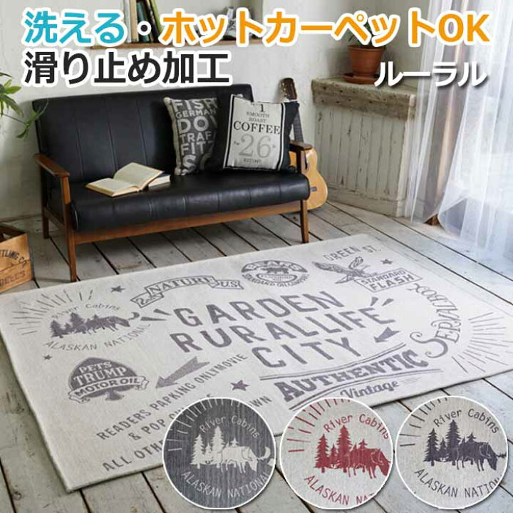 楽天市場 ラグマット かっこ良い 英語 ロゴマーク 重厚感 ヴィンテージコレクション デザインラグ 手洗い チャコール グレー ピンク Charcoal Gray Pink 滑り止 ホットカーペット対応 四角形 正方形 約190 190cm ルーラル Sul 引っ越し 新生活 ラグ カーペット専門