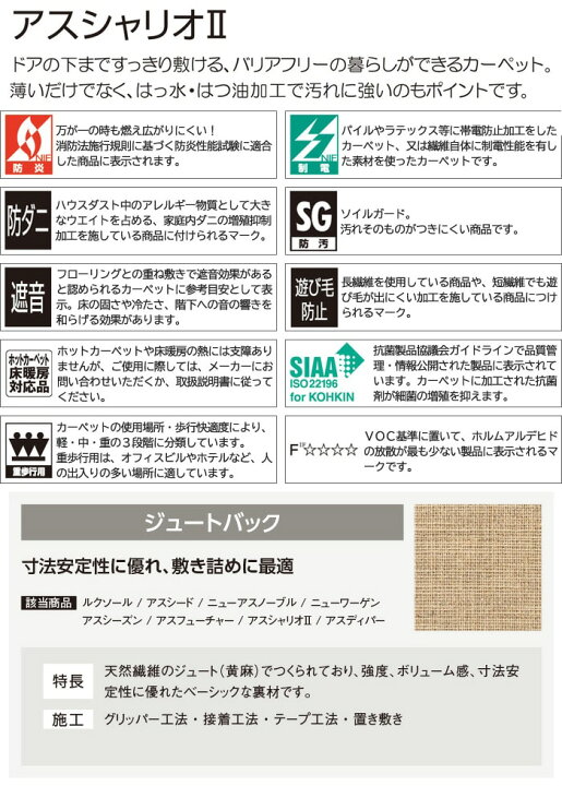 楽天市場】多機能カーペット 汚れにくい 日本製 約140×200cm オーダー  