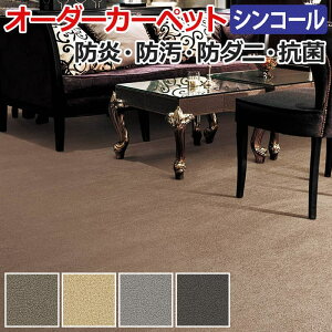 ゴールド カーペットの人気商品 通販 価格比較 価格 Com