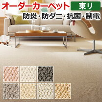 楽天市場】カーペット 250✖️250の通販