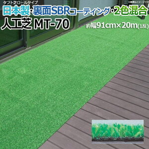 lH Ő [^Cv ^tg tFCNO[ 91cm×20m  2F {  O fbL G΍ r Z MT-70 (R) z V