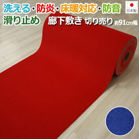 楽天市場 レッドカーペットの通販