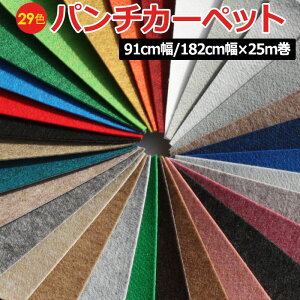 h p`J[ybg L~ { 91cm / 182cm 25m  S30F n Vv _  J[ F Iׂ I[_[ J[ybg ~ O イ O~ DIY tH[