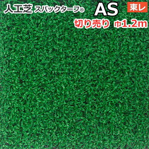 lzs XpbN^[t lH O O ϋv  VRŕ VR̂悤 O[ 1.2m ؂蔄 (1m) M[V[Y AS (R)  z V