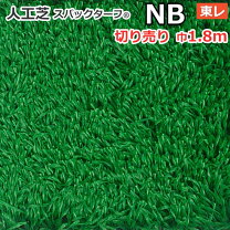楽天市場】ナチュラルターフの通販