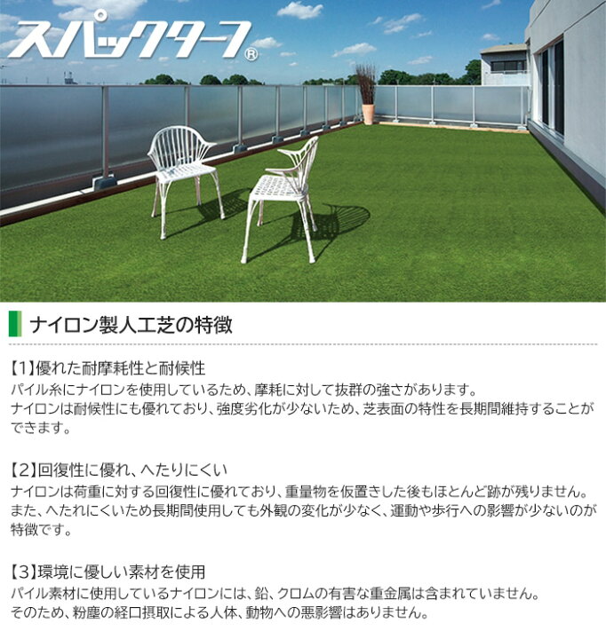 楽天市場】個人宅配送不可 スパックターフ 人工芝 屋外 外 耐久 屋内 
