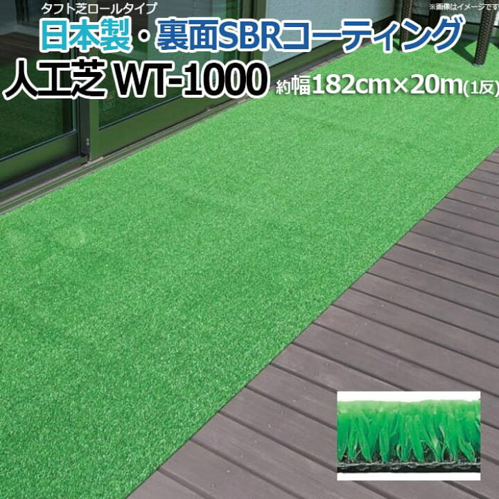 楽天市場】人工芝 芝生 ロールタイプ タフト芝 フェイクグリーン 約幅 