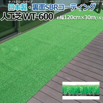 楽天市場】人工芝 120cmの通販
