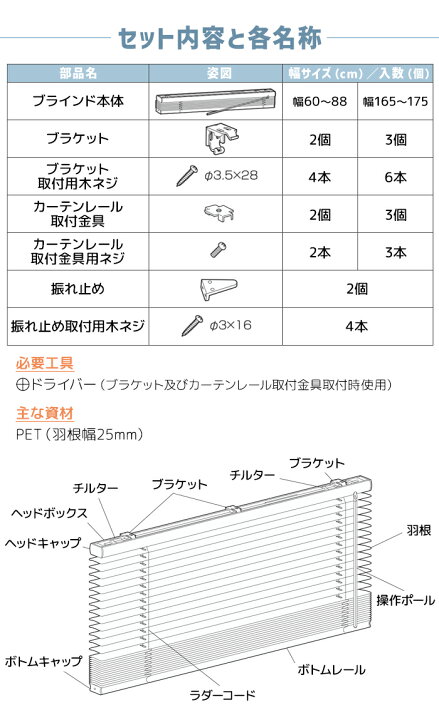 楽天市場】ブラインド 賃貸 OK カーテンレール取付 軽量 コードレス 