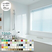 楽天市場】toso ブラインド ニューレゾンの通販