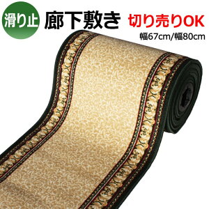 切り売り カーペット ラグ マット 絨毯 通販 価格比較 価格 Com