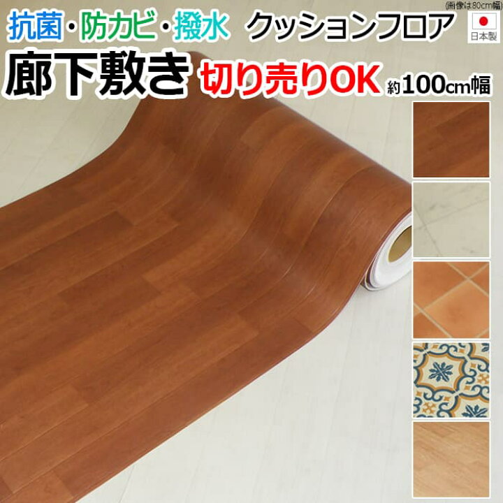 楽天市場】クッションフロア ラグ 切り売り ビニール製 クッション 
