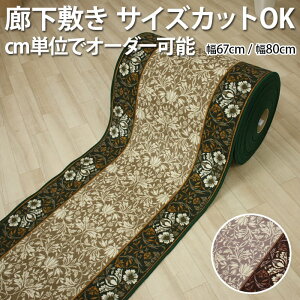 切り売り カーペット ラグ マット 絨毯 通販 価格比較 価格 Com