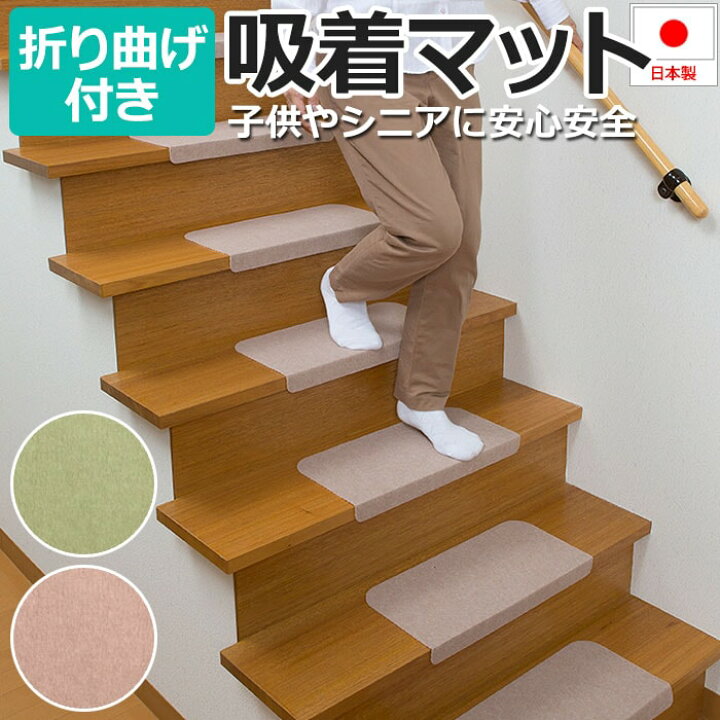 楽天市場】階段 滑り止め マット カーペット ステップマット 階段敷き 