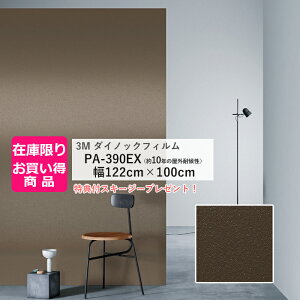 3M Op _CmbNtB Oό󐫃tB y 122cm×100cm PA-390EX XL[W[t z ^inj uE Metal (Y) PA ǎ CN h ϋv ϐ ό @OKz V