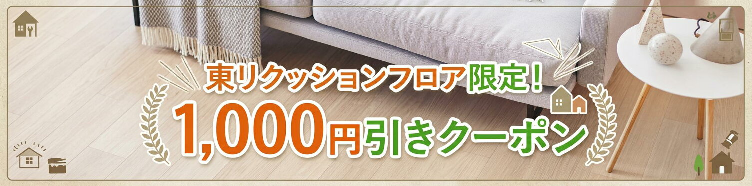 東リCF　10/4〜
