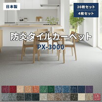 楽天市場】床 タイル カーペットの通販