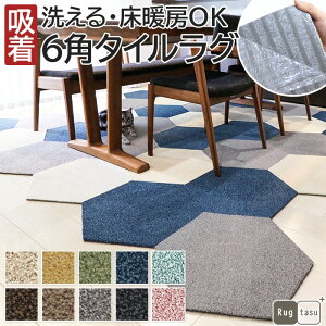 タイルカーペット カットパイルの人気商品 通販 価格比較 価格 Com