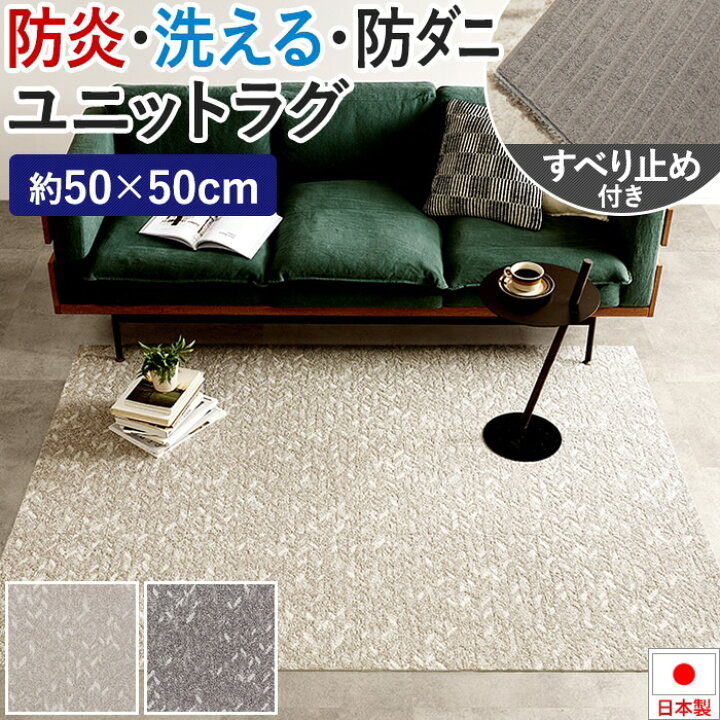 楽天市場】タイルカーペット 50×50 防音 約50×50cm 防炎 制電 防ダニ 