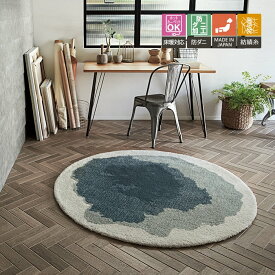 東リ ラグ デザインラグ マット カーペット おしゃれ 北欧 ホットカーペット対応 床暖房対応 グレイッシュ ブルーグレー モノトーン ミッドセンチュリー モダン じゅうたん 約148×148cm円形 TOR4402 引っ越し 新生活 楽天スーパーSALE