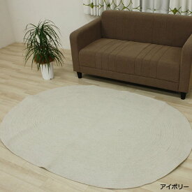 ラグ 綿 コットンラグ 楕円 130×180cm 円形 おしゃれ ナチュラル リバーシブル シンプル フラット ラグマット チューブラグ アイボリー グレー ブラウン 夏物 かわいい 丸い カーペット 子供部屋 楕円形 ルコトン (TH) 引っ越し 新生活 厚手 ragu