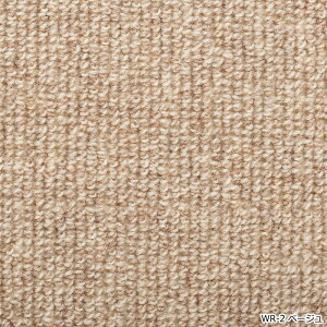 カーペット 4.5畳 ラグ 江戸間 四畳半 4.5帖 約261×261cm ウール100% ウールカーペット 防炎 防ダニ ホルムアルデヒド対策品 ホットカーペット・床暖房対応 サイズ加工対応 丸巻き ウールリック (