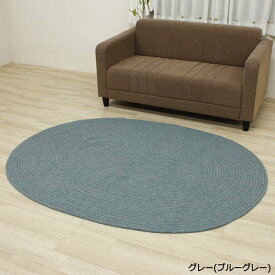 ラグ 綿 コットンラグ 楕円 130×180cm 円形 おしゃれ ナチュラル リバーシブル シンプル フラット ラグマット チューブラグ アイボリー グレー ブルー 夏物 かわいい 丸い カーペット 子供部屋 楕円形 約130×180cm ホライズン (TH) 引っ越し 新生活 楽天スーパーSALE