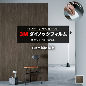 ǎ CN h ϋv ϐ @OK zAfqh΍ 122cm 1mȏ10cmPʐ؂蔄 (10cm) ILV_CYh^ Oxidized Metal XL[W[t 3M _CmbNtB (R) VM-2037 VM 