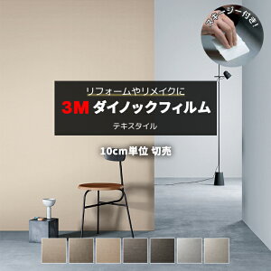 3m ダイノックの通販 価格比較 価格 Com 3m ダイノックの通販 価格比較 価格 Com