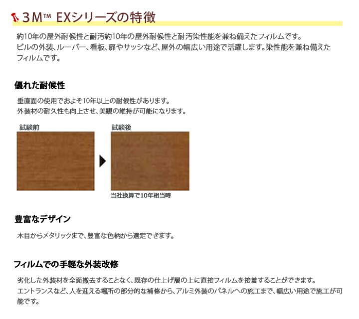 楽天市場 3m ダイノックフィルム Exシリーズ R Me Ex メタル 生地サンプル 引っ越し 新生活 ラグ カーペット専門店 ゆうあい