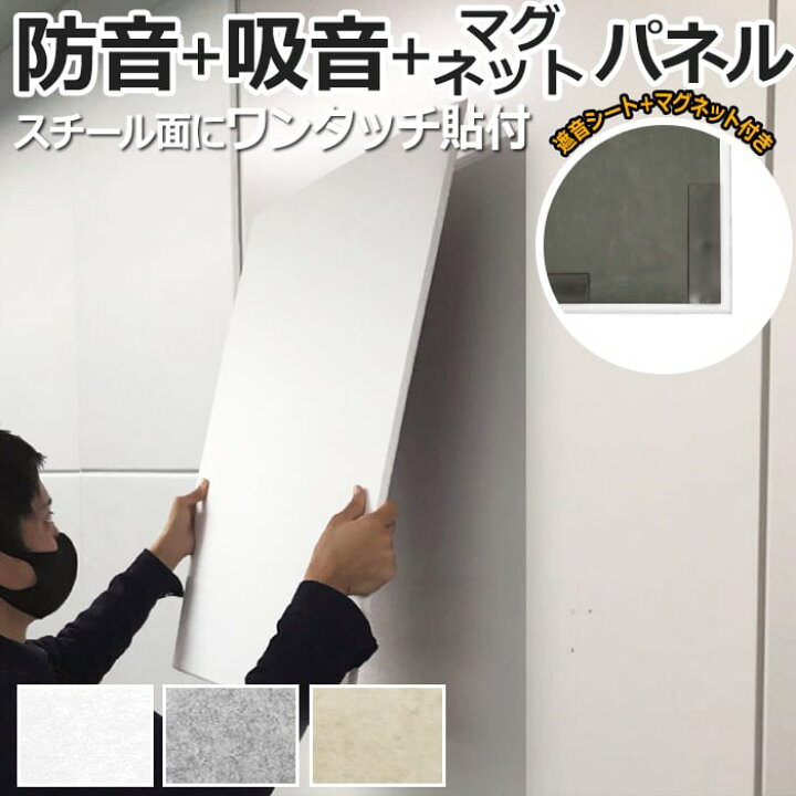 楽天市場】防音壁 吸音 フェルトボード 騒音対策 Felmenon 遮音シート 