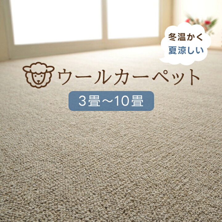 楽天市場】カーペット 防炎 江戸間 3畳 約176×261cm / 4.5畳 約261 