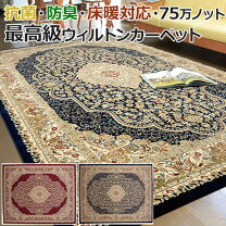 楽天市場】75万ノット カーペットの通販