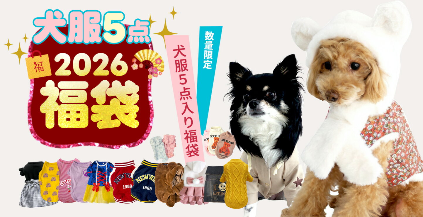 YO様 犬服 ご確認ページ楽天市場 | ANZUDOG／あんずドッグ 