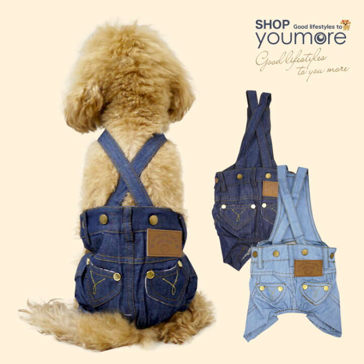 楽天市場 デニム サロペット パンツ ドッグウェア トイプードル ダックス チワワ ヨーキー 小型犬 犬服 かわいい ペット 春夏 Anzudog あんずドッグ