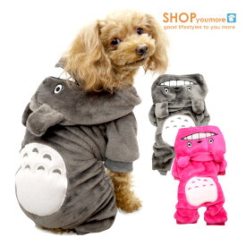 楽天市場 犬服 トトロの通販