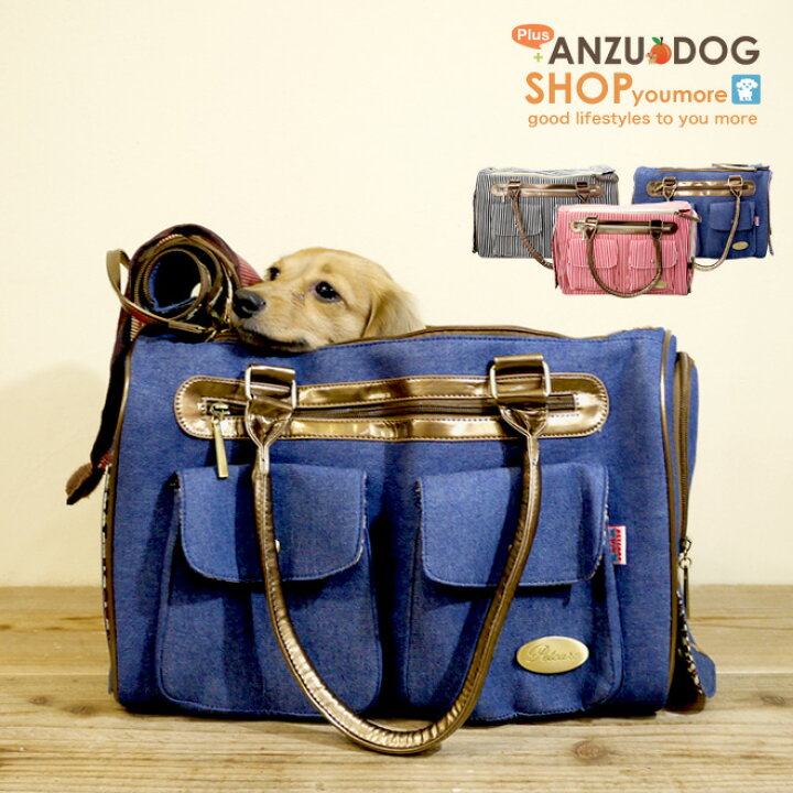 楽天市場 犬 キャリーバッグ プレート キャリーバッグ ドッグバッグ ショルダー キャリーケース ペット 犬用 猫用 小型犬 Bg 223 Anzudog あんずドッグ
