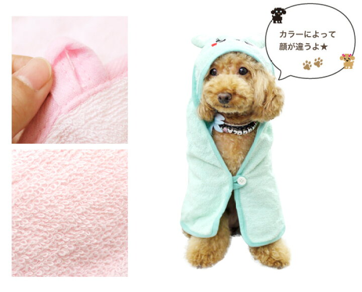 楽天市場 Anzudog 犬服 アニマル耳 帽子付きタオルケット ドッグウエア トイプードル ダックス チワワ ヨーキー 小型犬 展 Anzudog あんずドッグ