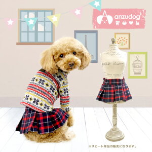 ペット服 スカート 小型犬 犬用の通販 価格比較 価格 Com