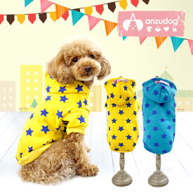 【犬服】 星柄 プリントパーカー ドッグウエア トイプードル・ダックス・チワワ・ ヨーキー 小型犬 pw569cir ha99 f2019