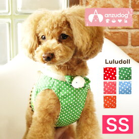 【犬・カラー・首輪】 ひよこレンジャーボディハーネス＆リード SS 胴輪 首輪 Luludoll（ルルドール） DBH504 【日本製】 ドッグウェア キャットウェア 小型犬