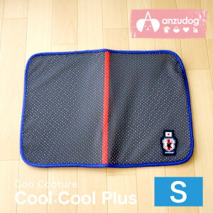 【在庫限り】【クール加工】 クール×クールプラス マット サッカー S クークチュール CooCouture 7100