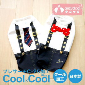 【在庫限りセール】クールクールプラス クレバータンクトップ クークチュール CooCouture 12121クール ひんやり 犬服 かわいい ペット 春夏