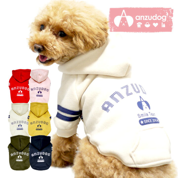 楽天市場 早割セール あんずくんロゴ トレーナー パーカー 小型犬用 Xs Xlサイズ 裏起毛 ドッグウェア 暖かい 犬服 かわいい ペット 秋冬 Anzudog あんずドッグ