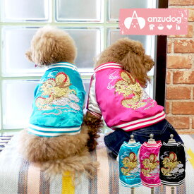 楽天市場 犬 用 スカジャンの通販