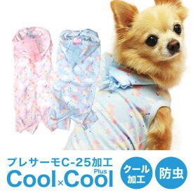 【在庫限りセール】クール×クールプラス ユニコーンカバーオール クークチュール CooCouture 12131 防虫 犬服 かわいい ペット 春夏