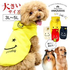 楽天市場 大きいサイズ ドッグウェア 犬用品 ペット ペットグッズの通販